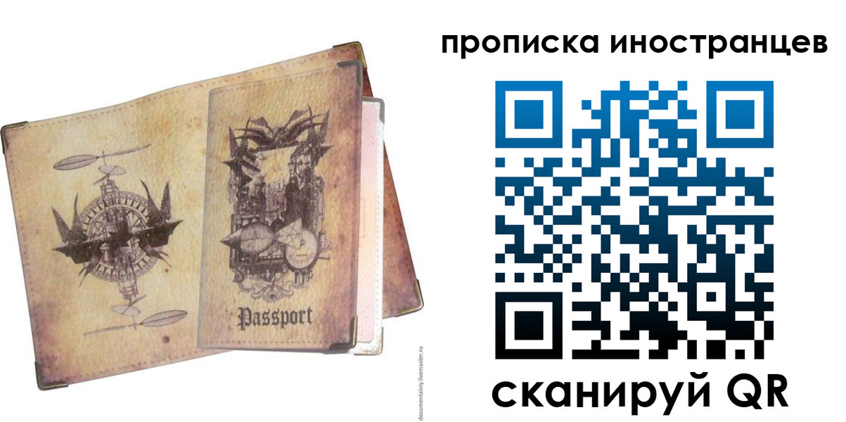 прописка в квартире в Лангепасе