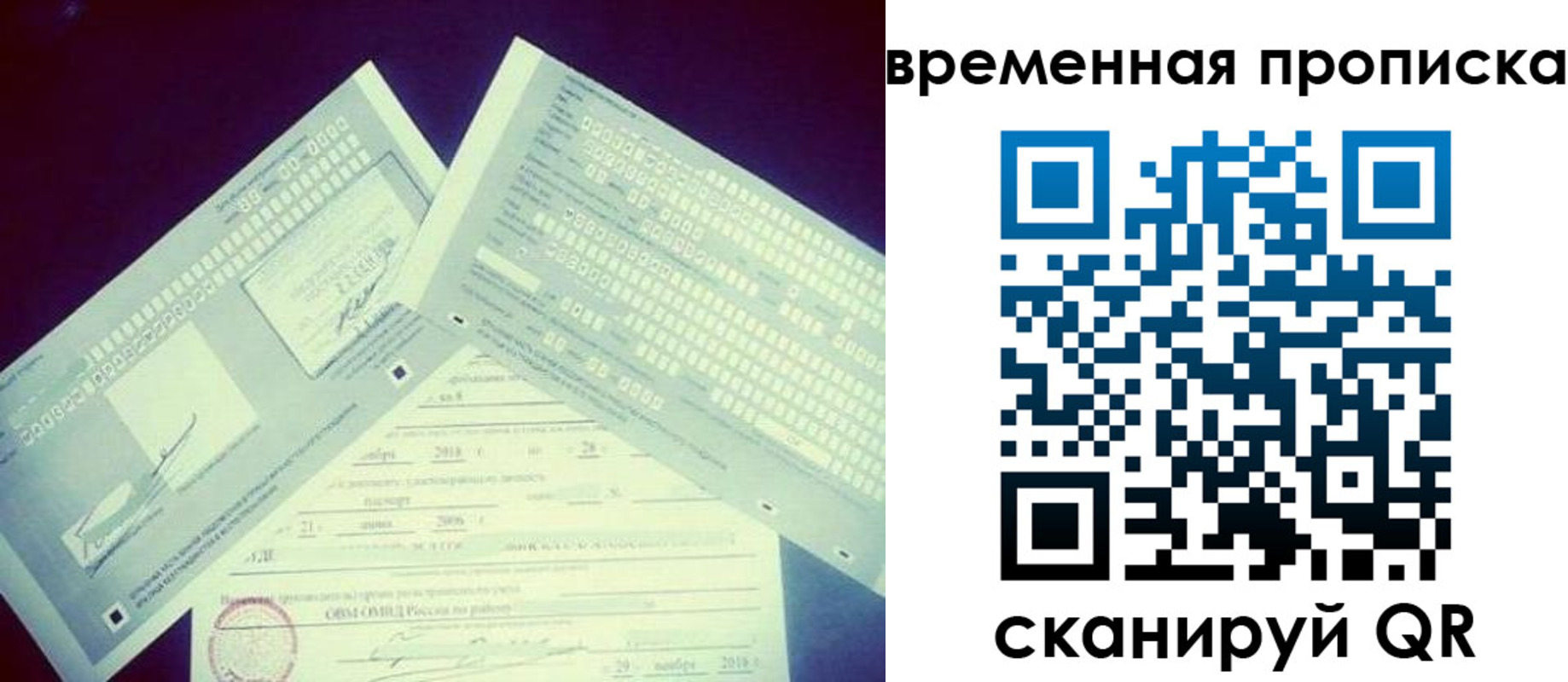 временная регистрация для школы в Лангепасе