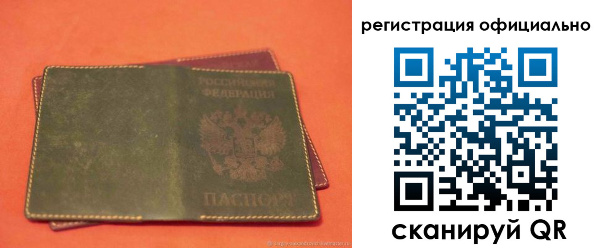 прописка законно в Лангепасе