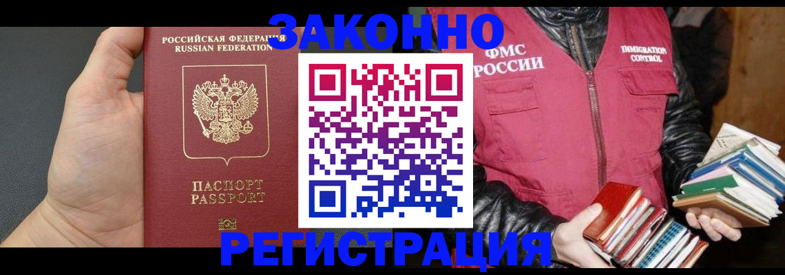 временная регистрация собственник в Лангепасе