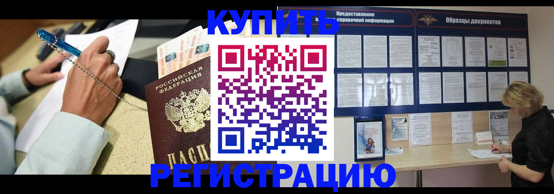 временная регистрация в квартире в Лангепасе