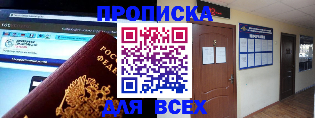 временная регистрация для школы в Лангепасе