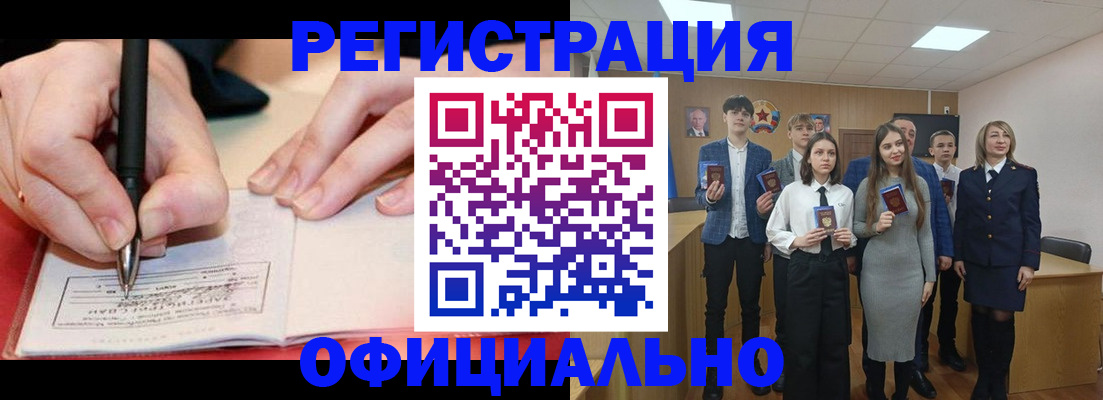 прописка для кредита в Лангепасе