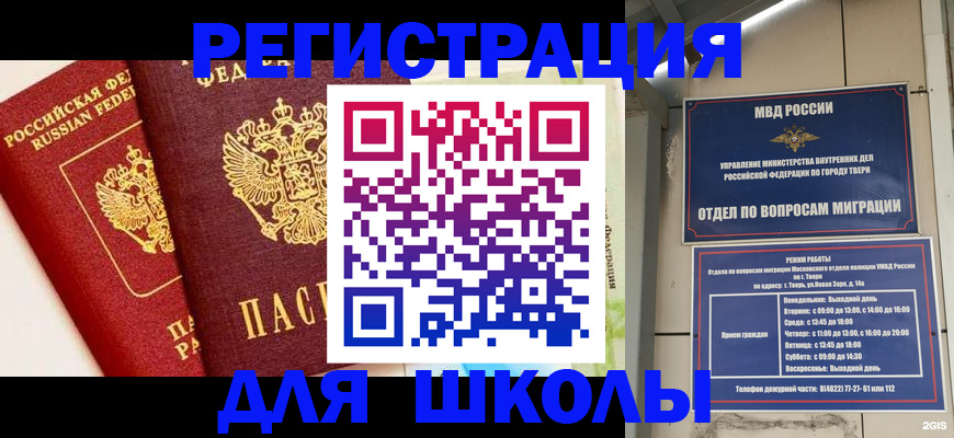 прописка для кредита в Лангепасе