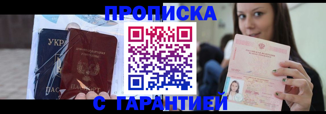 временная регистрация 2025 в Лангепасе
