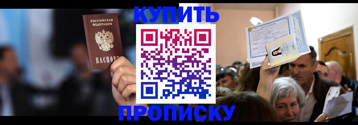 пропишу в квартире в Лангепасе