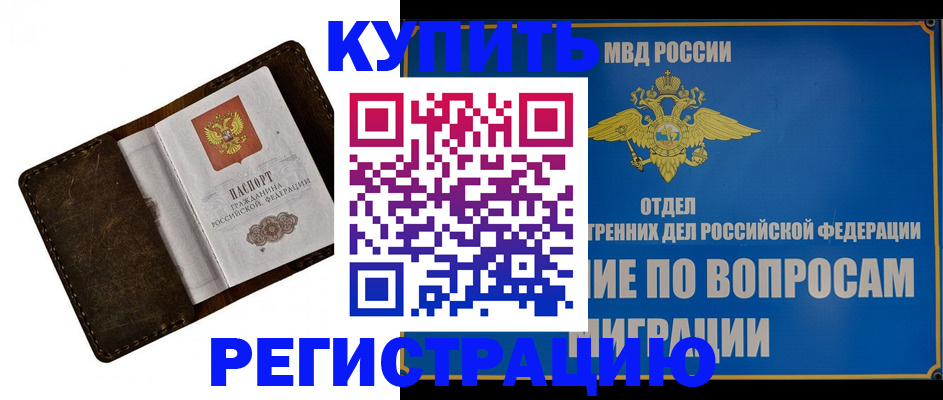 прописка поиск в Лангепасе