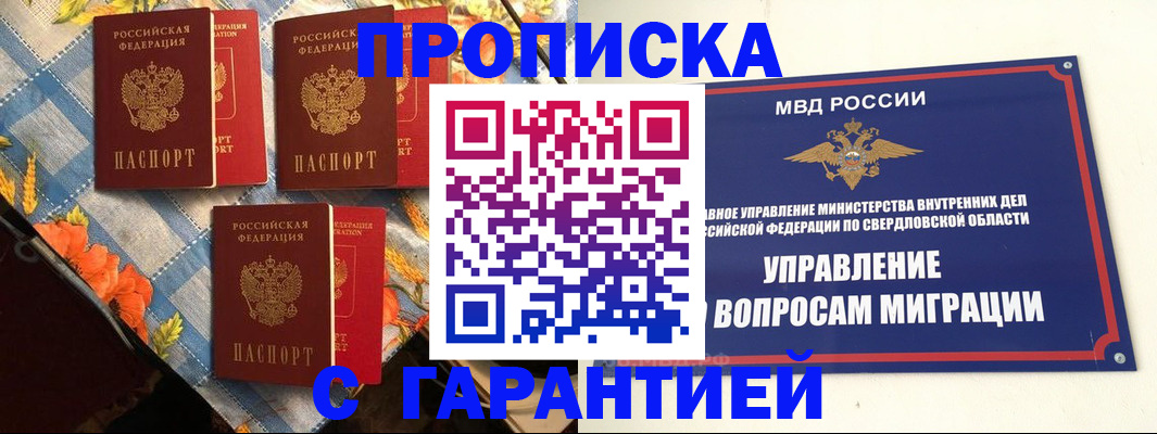 временная регистрация недорого в Лангепасе