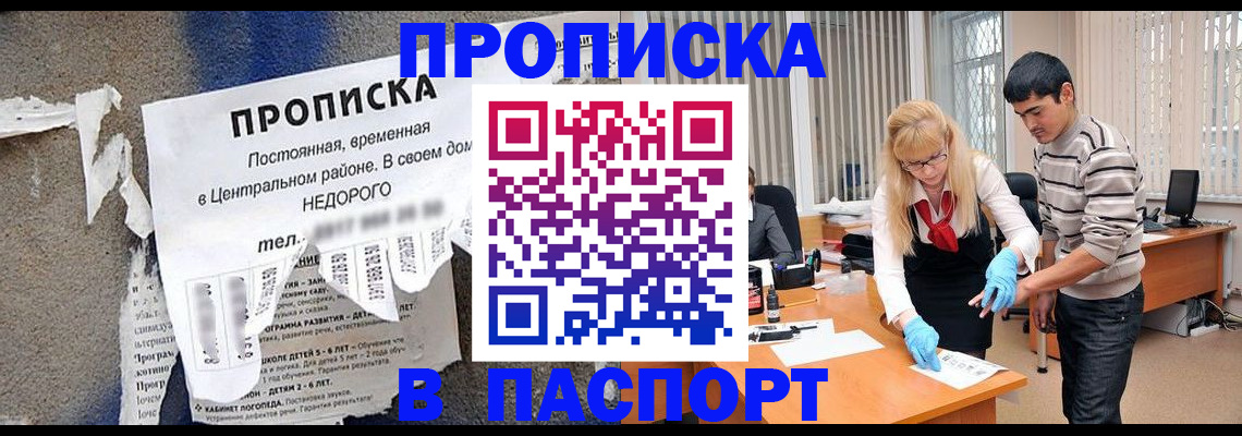 временная регистрация собственник в Лангепасе