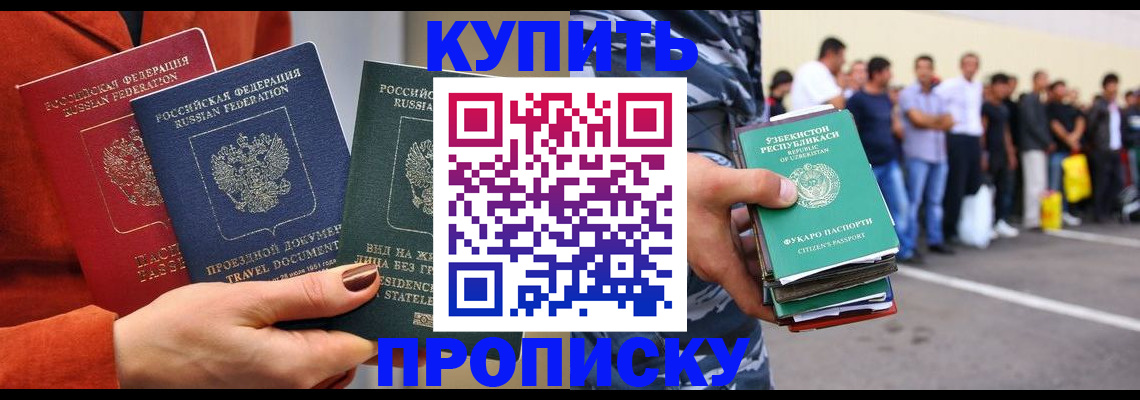временная регистрация поиск в Лангепасе