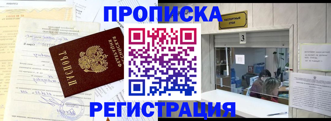 временная регистрация собственник в Лангепасе